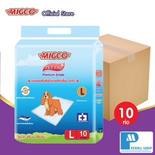 MIGCO แผ่นรองซับสุนัข มิกโกะ  สำหรับสุนัขขนาดใหญ่ Size L (จำนวน 1 ลัง 10 ห่อ 100 ชิ้น)