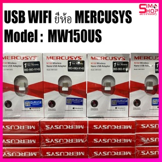 USB WIFI ยี่ห้อ MERCUSYS N150 Nano usb adaptor รับสัณณาณไวไฟ