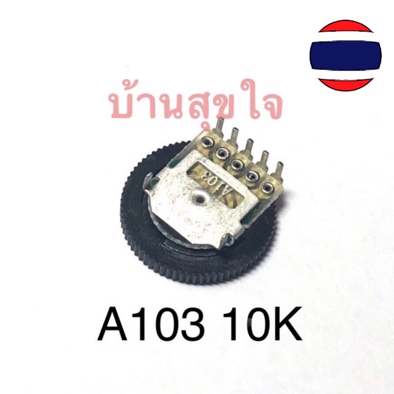 วอลลุ่ม A103 A503 B102 B103 B104 B202 B203 B204 B502 B503 5 Pin 10K Potentiometer 16x2mm for Radio M