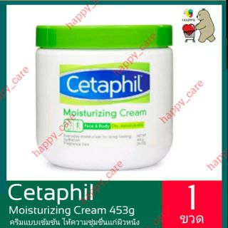 Cetaphil Moisturizing Cream ครีมบำรุงผิวหน้าและผิวกายเนื้อเข้มข้นที่ให้ความชุ่มชื้นกับผิวที่แห้ง