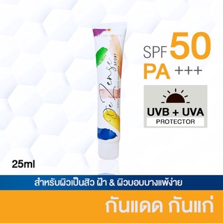 (ส่งฟรี❗) 🌞 DeZense sport ครีมกันแดดผิวหน้าที่ดีที่สุด บล๊อกทุกแสง กันแดดเพื่อผิวเป็นฝ้า กระ จุดด่างดำโดยเฉพาะ