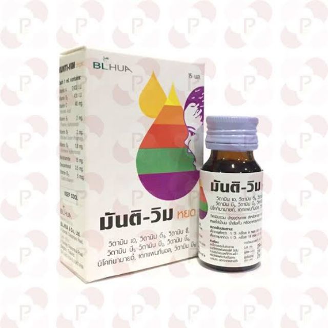 MULTI-VIM DROP 15 ML วิตามินรวมช่วยเจริญอาหาร วิตามินรวม บำรุงร่างกายสำหรับทารก และเด็กทุกวัย หยดใส่