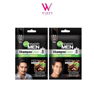 (แบบซอง) Garnier MEN Shampoo Color การ์นิเย่ เมน แชมพู คัลเลอร์ แชมพูปิดผมขาวปราศจากแอมโมเนีย 20 ml.