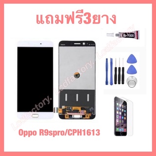 oppo R9spro CPH1613 จอชุด ฟรี3ย่าง