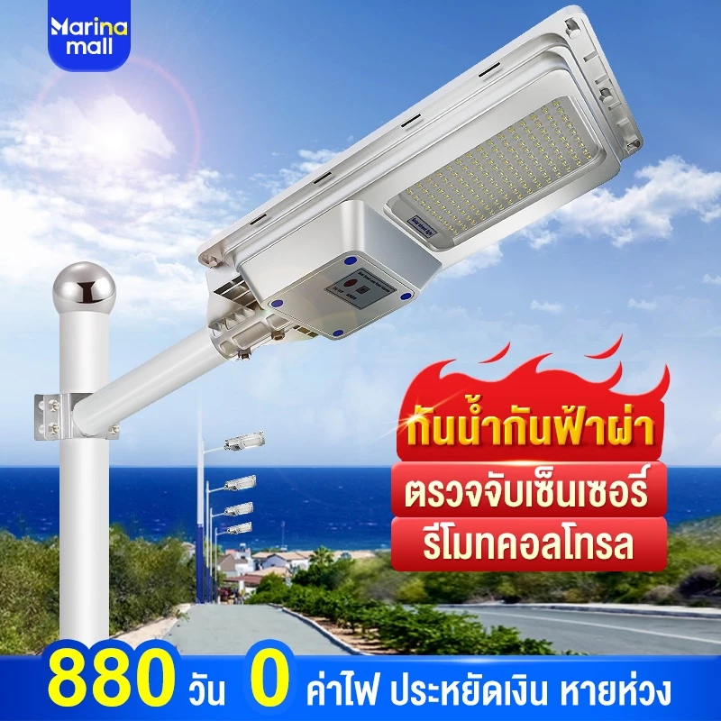 【รับประกัน30ปี】ไฟถนนโซล่าเซลล์ โซล่าเซลล์ ไฟโซล่าเซลล์ Solar Light 45000000W ไฟแสงอาทิตย์ โระบบเซ็นเซอร์ตรวจจับร่างกาย