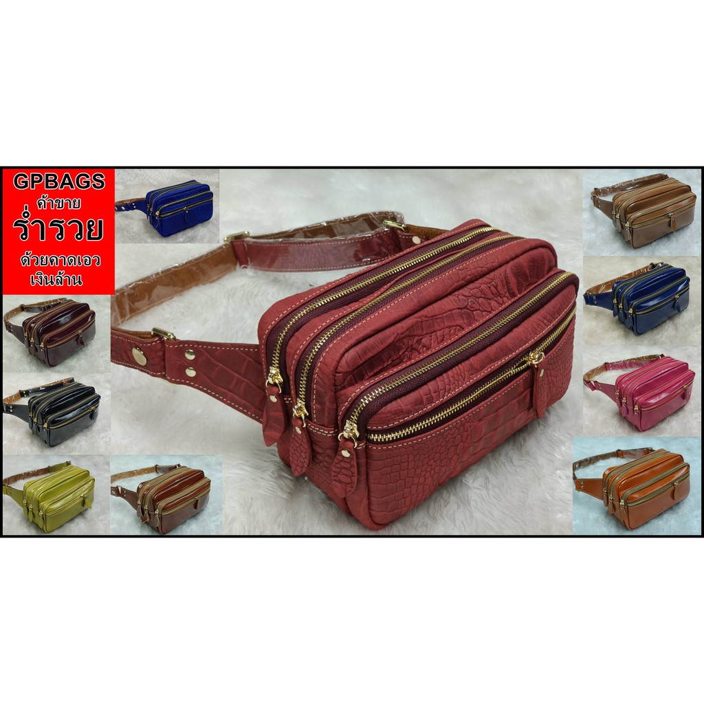 กระเป๋าคาดเอว9นิ้ว-หนังCCO หนังชามัวส์,GPBAGS,N13201,กระเป๋าสะพายเฉียงหนังแท้