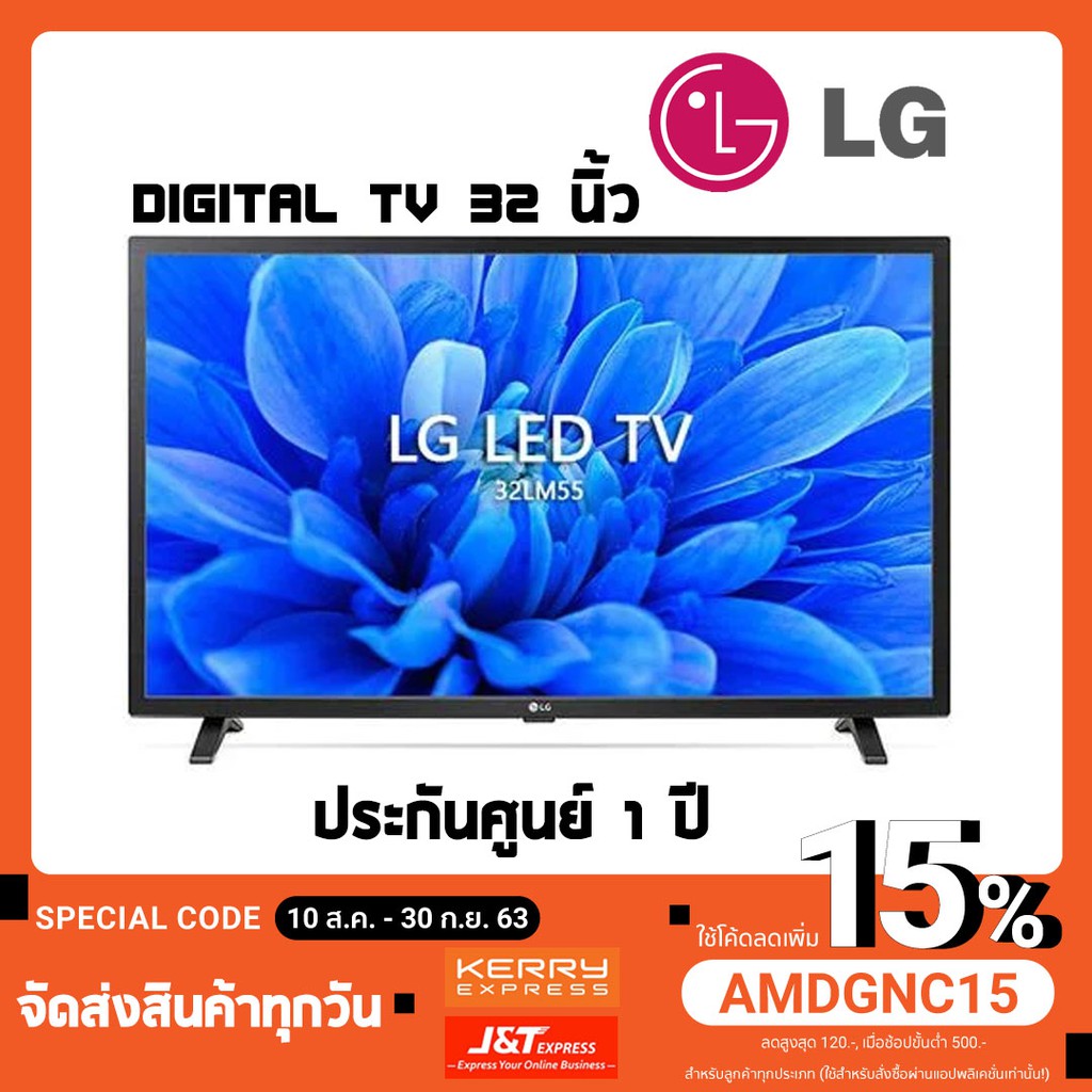 LED LG digital TV 32 นิ้ว 32LM550BPTA
