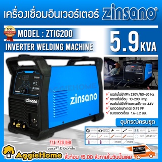 ZINSANO เครื่องเชื่อมอินเวอร์เตอร์ รุ่น ZTIG200 กำลังไฟ 5.9 Kva มาพร้อมอุปกรณ์ครบชุด หน้าจอ Digtal