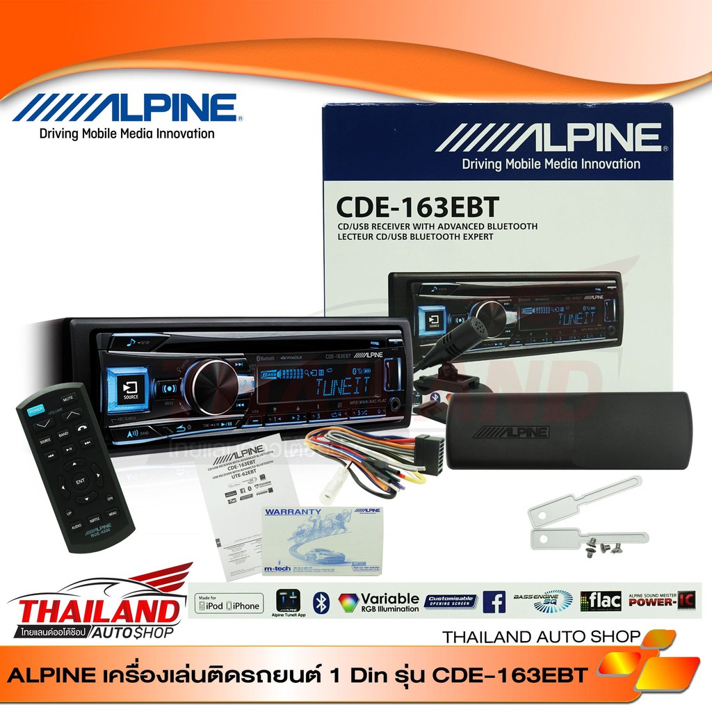 ALPINE เครื่องเล่นติดรถยนต์ 1 din CDE-163EBT