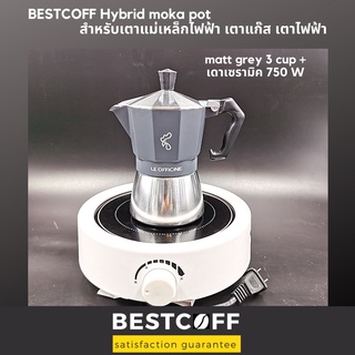 ฺBESTCOFF Hybrid moka pot for universal stove หม้อต้มกาแฟสด ใช้กับเตาแม่เหล็ก เตาแก๊ส