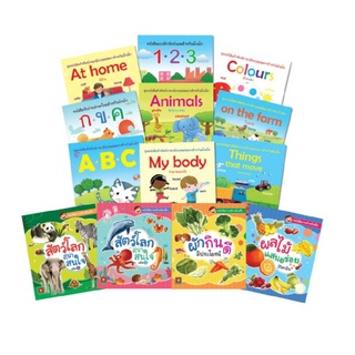 Aksara for kids หนังสือเด็ก หนังสือคำศัพท์ มี 13 เล่ม Animals, Colour, ABC,Thing that move,My body,123,กขคเเละอื่นๆ1เล่ม