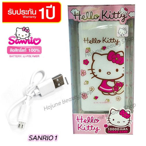 แบตสำรองคิตตี้ ลิขสิทธิ์แท้ Hello Kitty จาก Sanrio Power Bank เพาเวอร์แบงค์