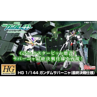 Bandai HG Gundam Zabanya (Final Battle Ver) 4573102629333 (Plastic Model)