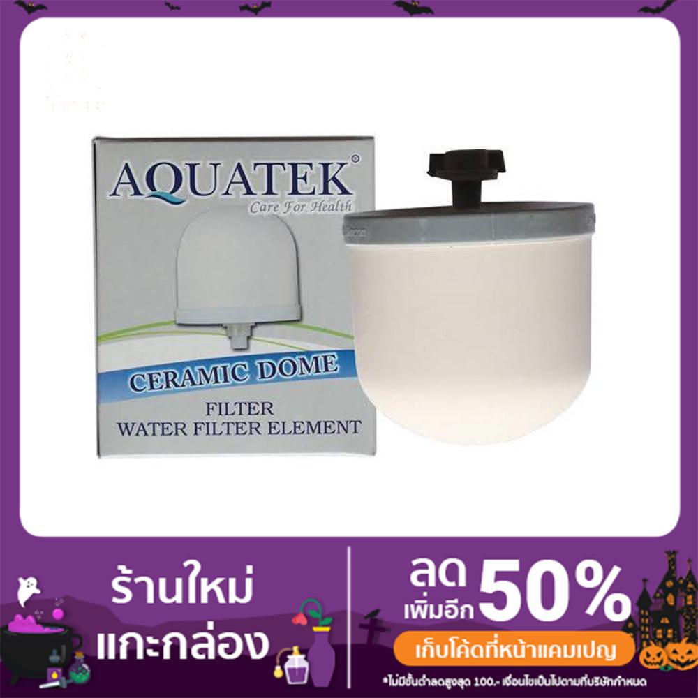 ไส้กรองน้ำเซรามิค AQUATEK CERAMIC FILTER หัวเกลียว สำหรับเครื่องกรองน้ำ