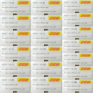 นมหนูน้ำมันยี่ห้อ CCD  NOVA รวมเบอร์