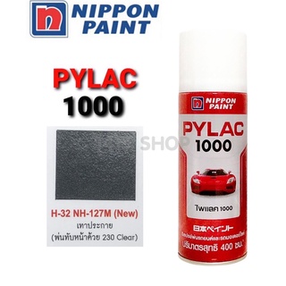 สีสเปรย์ ไพแลค สีเทาประกาย H-32 NH-127M (NEW) สีพ่นรถยนต์ สีพ่นรถมอเตอร์ไซค์ PYLAC 1000