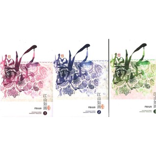 ทระนง (3เล่มจบ ปกอ่อน) / siyelinglan / หนังสือใหม่