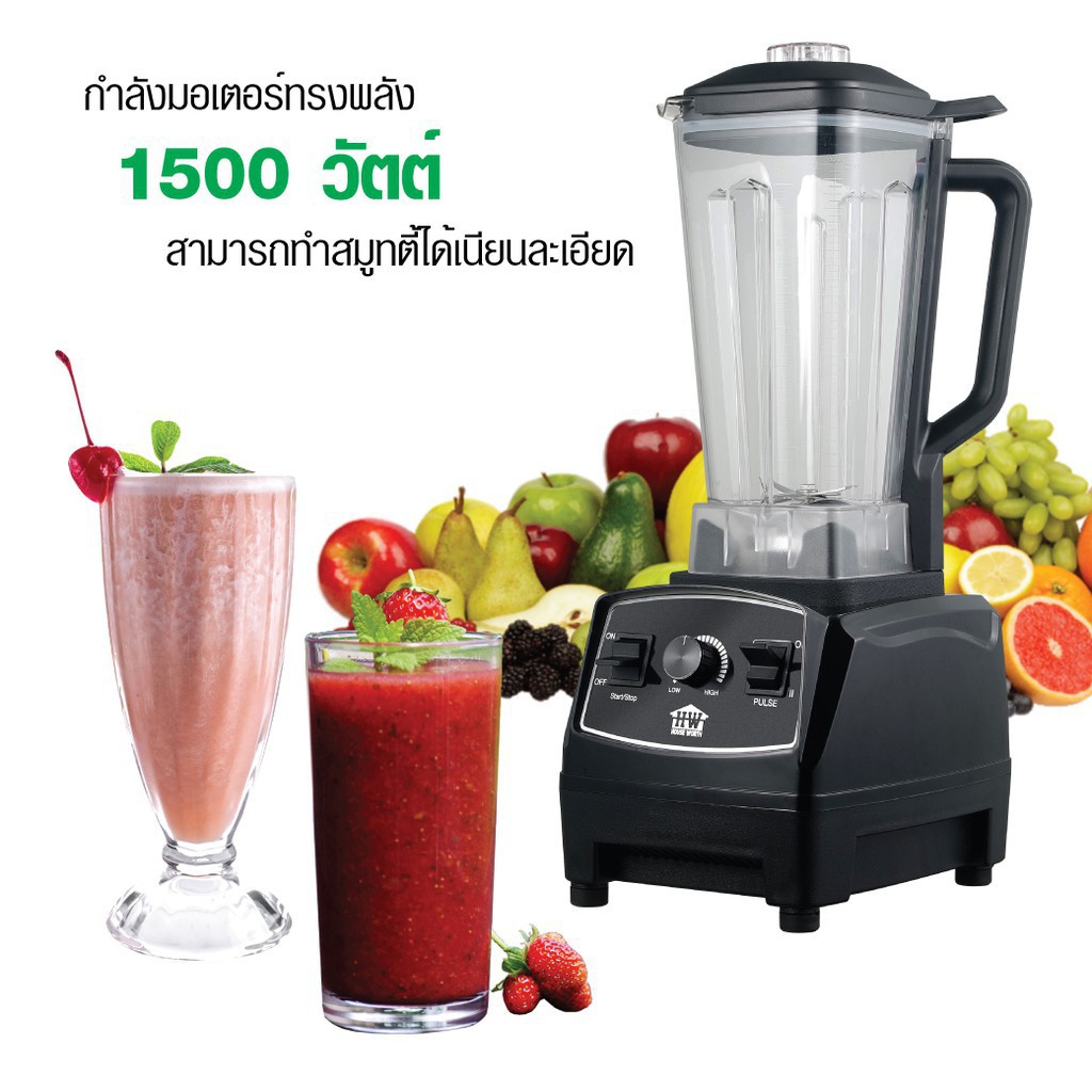 HOUSE WORTH เครื่องปั่นสมูทตี้ 2 ลิตร รุ่น HW-BDC20 เครื่องปั่นสมูทตี้ 1500w เครื่องปั่นสมูทตี้ สูญญ
