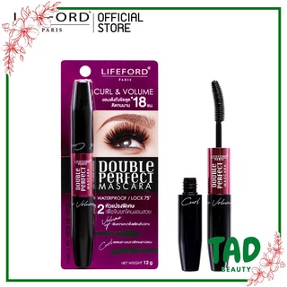 Lifeford Paris Double Perfect Mascara ไลฟ์ฟอร์ด ปารีส ดับเบิ้ล เพอร์เฟ็ค มาสคาร่า (12 กรัม)