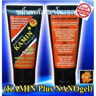 SALE !!ราคาสุดพิเศษ ## ขมิ้น พลัส นาโนเจล KAMIN Nanogel สำหรับ ไก่ชน ##สัตว์เลี้ยงและอุปกรณ์สัตว์เลี้ยง