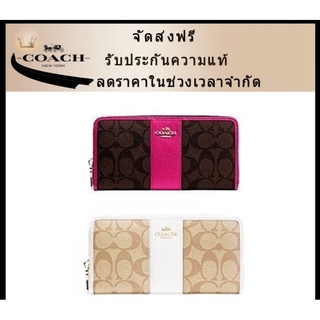 ลดกระหน่ำ! [Coach] F52859 กระเป๋าสตางค์ผู้หญิงโลโก้คลาสสิกเคาน์เตอร์ใหม่ carriage โลโก้กระเป๋าสตางค์ซิปยาวปิดกั้นสี