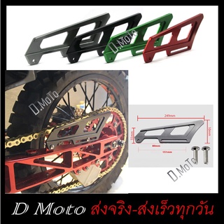 บังโซ่ สเตอร์ หลัง CRF และ Rally 250 -300, KLX125, KLX140, KLX150, KLX230, KLX250, WR155 ดูขนาดที่ภาพสินค้า