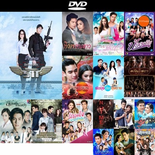 DVD หนังขายดี ยึดฟ้าหาพิกัดรัก - ภารกิจรัก ดีวีดีหนังใหม่ CD2022 ราคาถูก มีปลายทาง