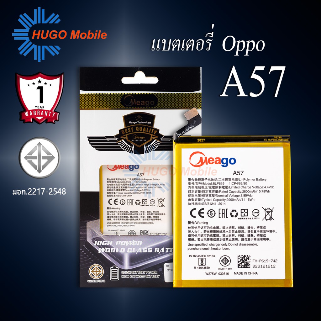 แบตเตอรี่ Oppo A57 / A57F / A39 / BLP619 แบตออปโป้ สินค้ามีการรับประกัน