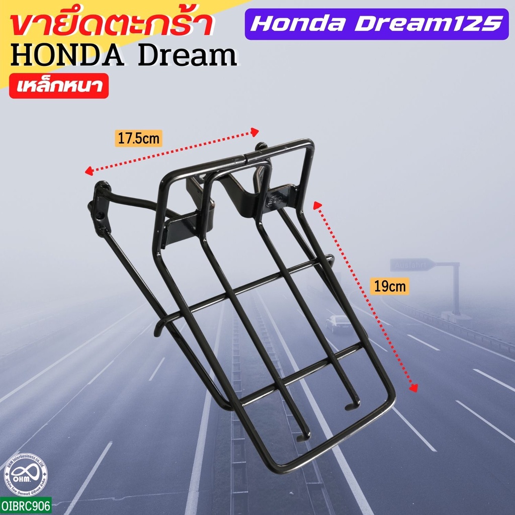 สีดำ ขาตะกร้าหน้าเหล็ก รุ่น DREAM125 ขายึดตระกร้าดรีม125
