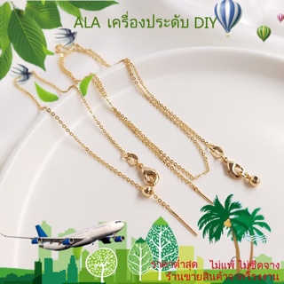 ❤️เครื่องประดับ DIY❤️สายโซ่ ชุบทอง 14K ประดับไข่มุกคริสตัล ปรับขนาดได้ สําหรับทําเครื่องประดับ สร้อยคอ สร้อยข้อมือ