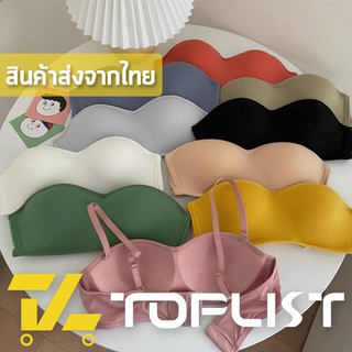 สินค้าพร้อมส่งจากไทย💥TOPLIST💥 (TL-N225) บราเกาะอกสายถอดได้ นิ่มสุด ลื่นสวย ไร้โครงแต่มีทรง เกาะแน่น ไม่เลื่อนหลุด