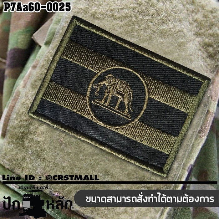 อาร์มธงชาติช้าง ราชนาวี แบบตีนตุ๊กแก งานปักคุณภาพ ติดแน่น ทนทาน รับประกัน รุ่นP7Aa60-0025