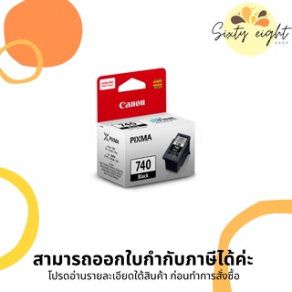 CANON PG-740 Black INK Cartridge ของแท้