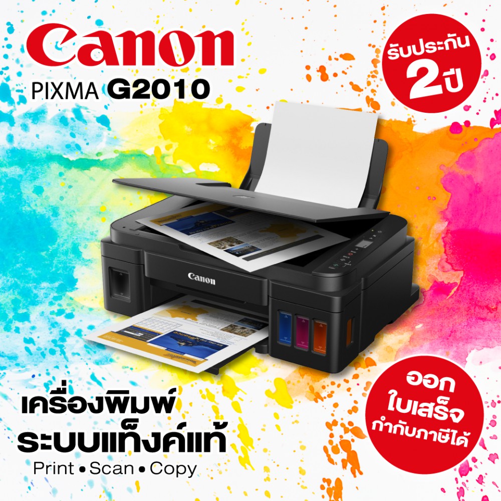 Canon GI 71 หมึกเติม แคนนอน ของแท้ สำหรับ เครื่องปริ้นเตอร์ อิงค์เจ็ท