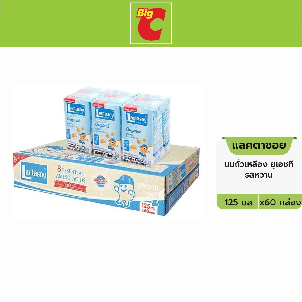 Lactasoy กล่องLactasoy แลคตาซอย รสหวานนมถั่วเหลือง ยูเอชที125 มล.x60 LactasoyUHT SoyMilk SweetFlavor
