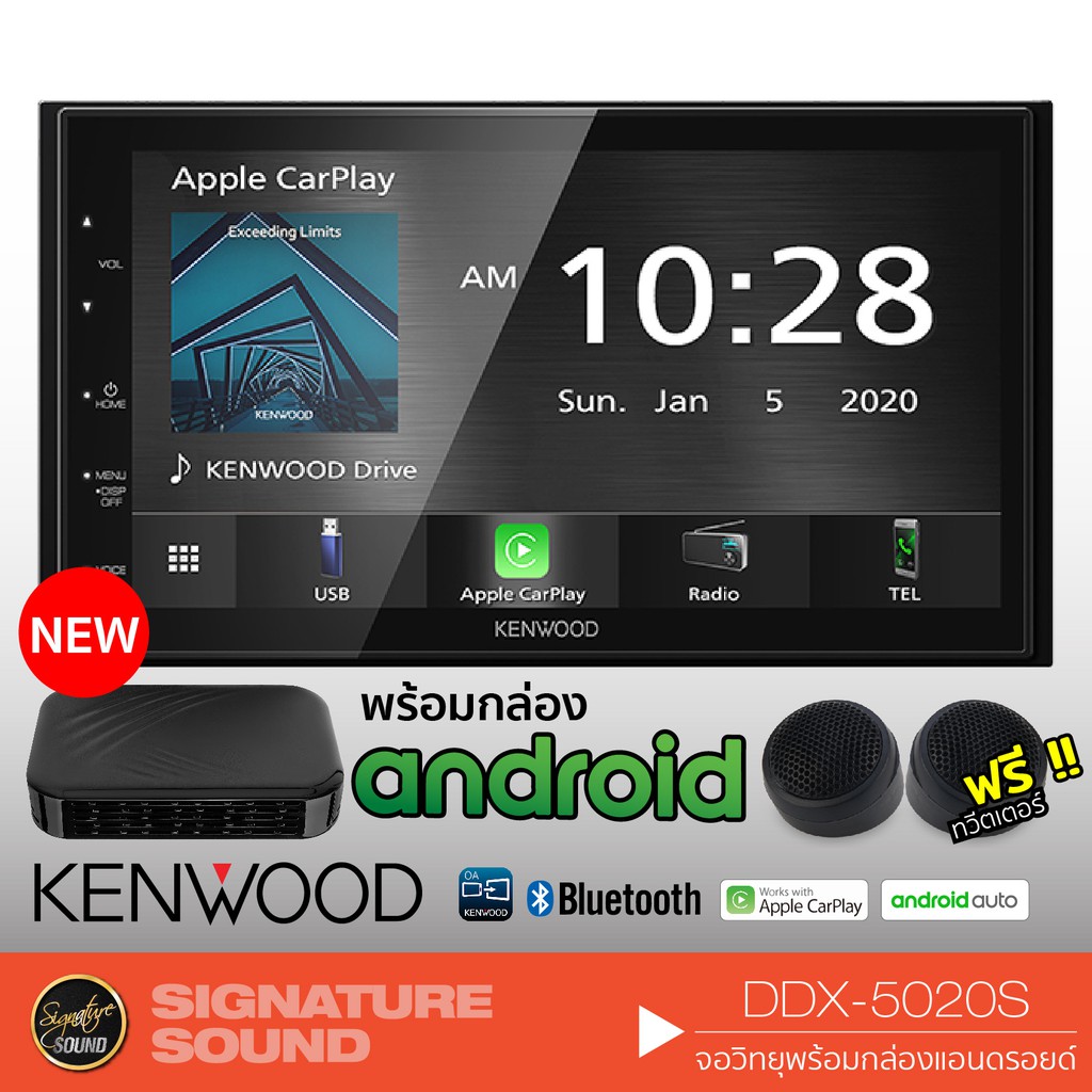 KENWOOD DMX5020S จอติดรถยนต์ จอ 6.8นิ้ว เครื่องเสียงรถยนต์ รองรับ ...