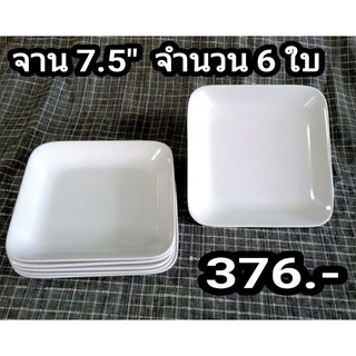 ขานเมลามีนสี่เหลี่ยม  7.5 นิ้ว จำนวน 6 ใบ  #51A  Flowerware โดยศรีไทยซุปเปอร์แวร์  สำหรับร้านอาหาร  โรงแรม จัดเลี้ยง