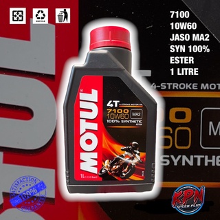 น้ำมันเครื่อง MOTUL 4T 7100 10W60 MA2 100% SYNTHETIC (แถมฟรีสติกเกอร์)