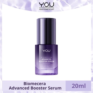 YOU Biomecera Advanced Booster Serum 20 ml y.o.u bloxmecera เซรั่มบูสเตอร์ 20 มล.