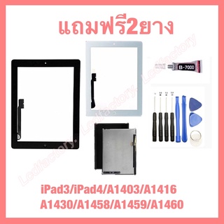 ipad3 iPad4 A1416/A1458/A1459/A1460 ทีชสกรีน/จอใน ฟรี2ย่าง