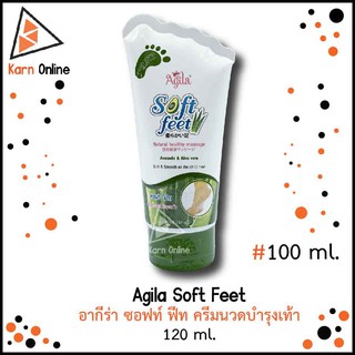 Agila Soft Feet อากีร่า ซอฟท์ ฟีท ครีมนวดบำรุงเท้า (120 ml.)