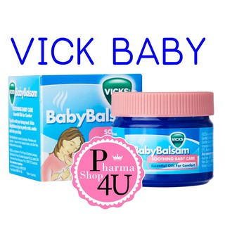 VICKS BABY BALSAM 50 G สูตรอ่อนโยน สำหรับเด็กทารกอายุ3เดือนขึ้นไป #3672