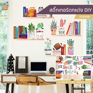 สติ๊กเกอร์ตกแต่ง DIY (XY8398) ติดผนัง กระจก ตู้ ประตู ติดฉากไลฟ์สด สำหรับตกแต่งห้องนอน/ห้องนั่งเล่น/ห้องน้ำ/ห้องรับปร...