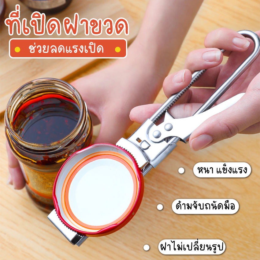 Systano (ส่งจากไทย) ที่เปิดขวดฝาขวด ที่เปิดฝากระป๋องน้ำอัดลม No.Y817 Y969 Y2135 Y2162