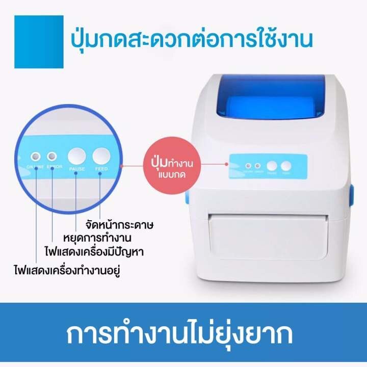 โปรแกรมแท้ MAC OS เครื่องพิมพ์ใบปะหน้า เครื่องพิมพ์บาร์โค้ด ใบเสร็จ ฉลากสินค้า พร้อมส่ง Gprinter GP-1324