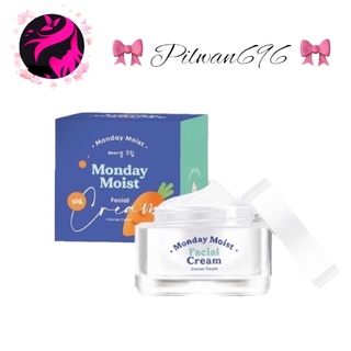 Mondaymoist facial cream 🥕 ครีมแครอท ลดสิว 10 g.