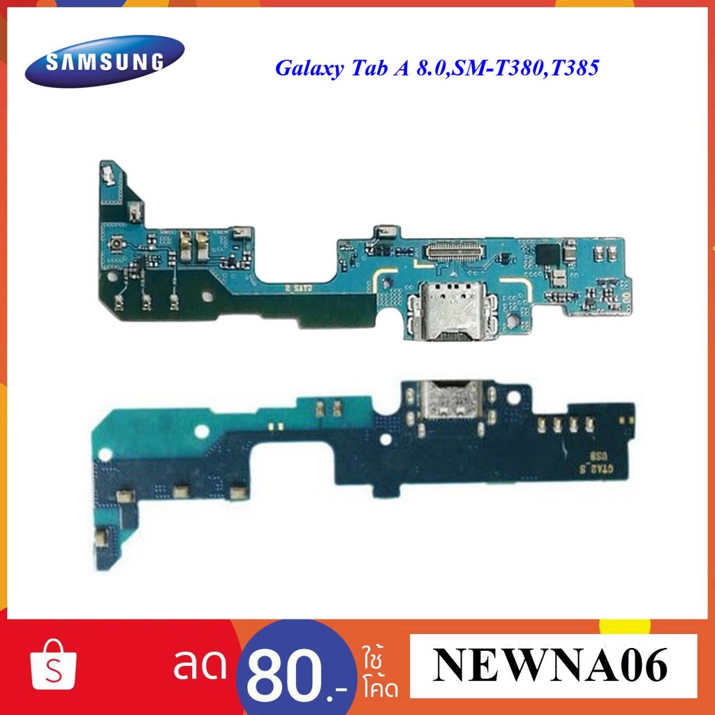 สายแพรชุดก้นชาร์จ Samsung Galaxy Tab A 8.0,SM-T380,T385
