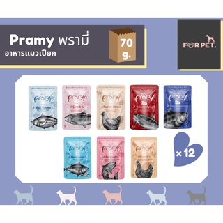 PRAMY พรามี่ อาหารแมวเปียก 70 กรัม 1 โหล