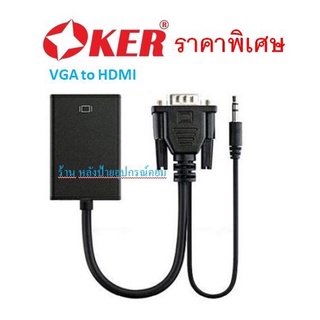 VGA TO HDMI+AUDIO CABLE  By OKER ราประหยัด VH-222