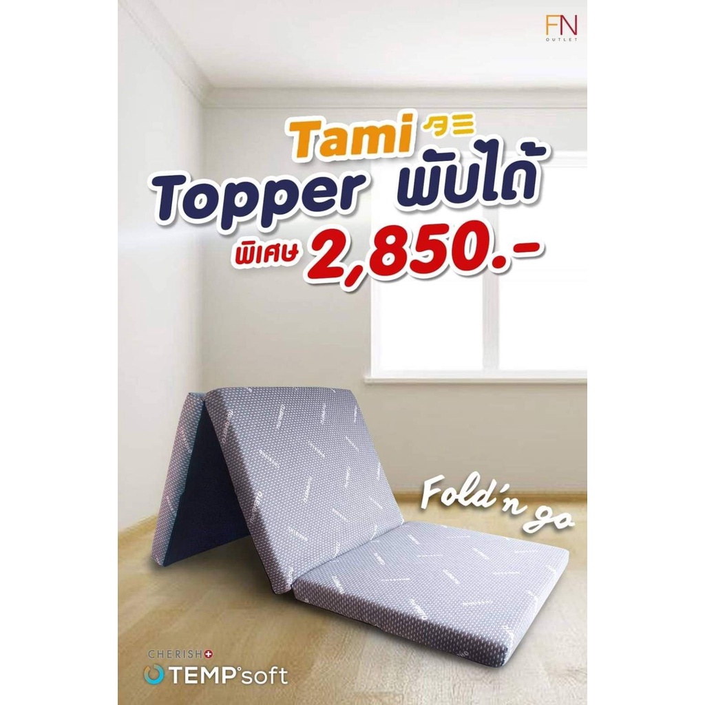 CHERISH TEMPSoft ํ ท็อปเปอร์ ที่รองนอนเพื่อสุขภาพ รุ่นTami 2.5" Topper